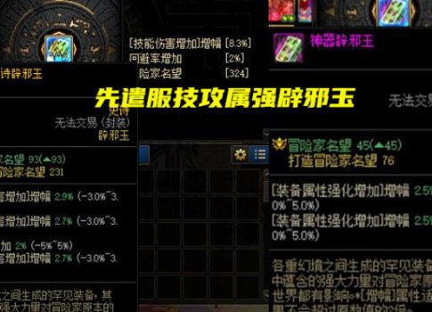 dnf先遣服最新爆料火神的化身,DNF先遣服全新爆料揭秘神秘力量